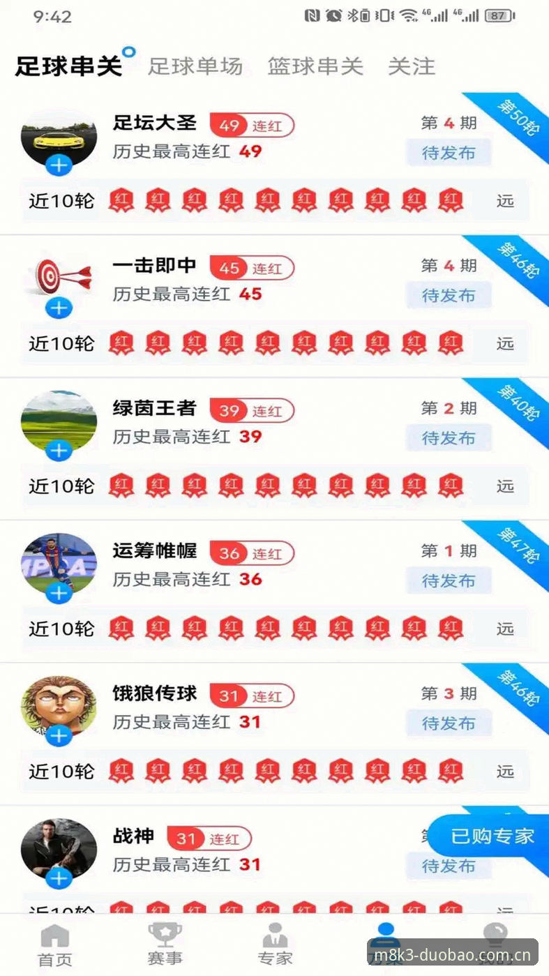 多宝体育官方版怎么样 多宝体育官方版怎么样?实战用户完整使用指南