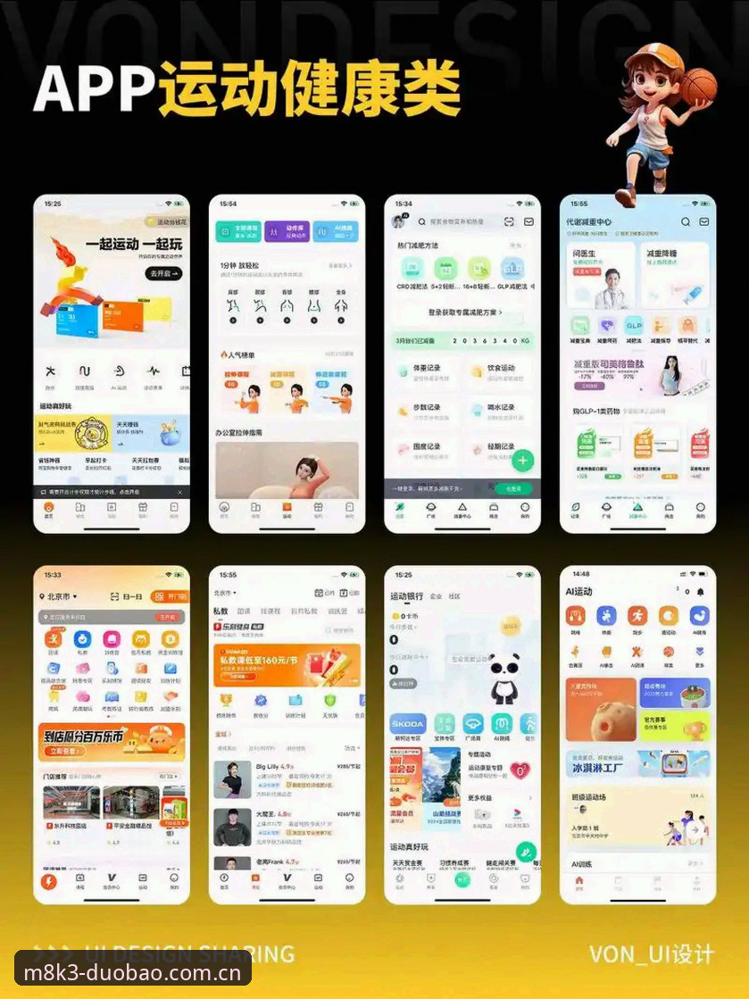 多宝体育APP下载最新动态：体育竞猜软件行业趋势与用户体验升级
