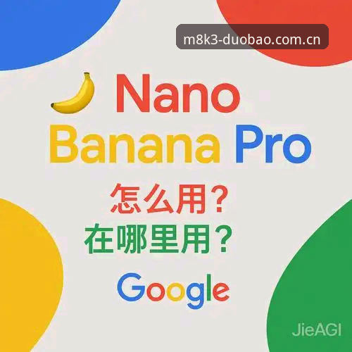 多宝体育官网注册流程深度分析：从入门到精通的全方位解析