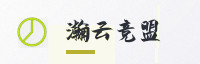 合作伙伴